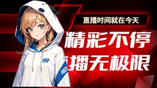 小播一小会 6315747