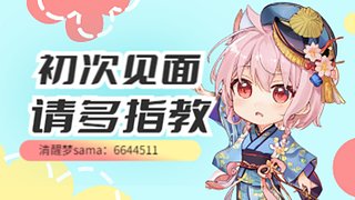 開個播 聊會天