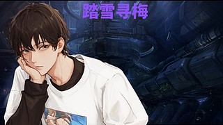 一个人好无聊 7979492