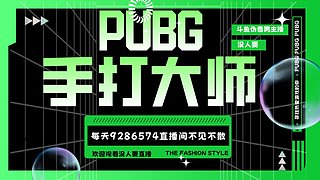 （4k带鱼屏）每晚FPP钻石大师局