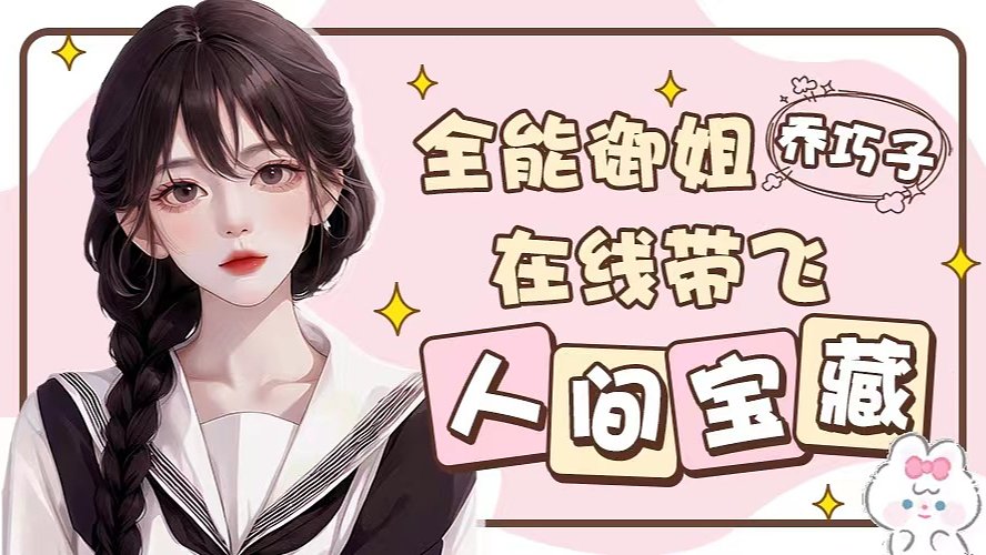 温柔女刺客qv带粉快上车啦