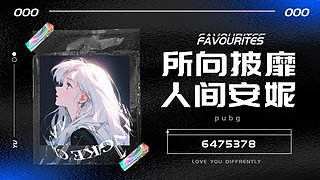 你關注過的 6475378