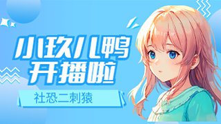怎么每天都在破防