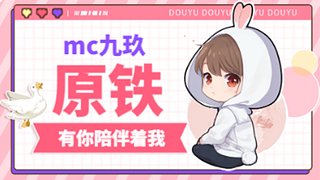 原神九玖娱乐直播