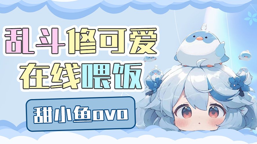 电一海斗新主播（提神嗨皮车）