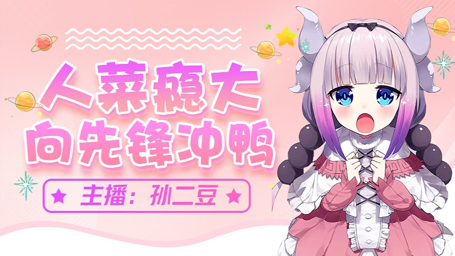 来战！！！！！！