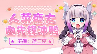 来战！！！！！！