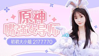 【赛诺真好玩鸭哈哈哈哈】钻粉狂欢
