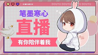 新人主播上路 