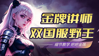 国服双战神 在线搞笑