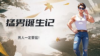 5.56猛男，上车滴滴