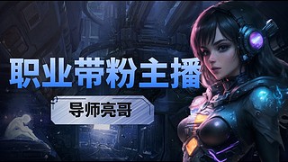 和平精英職業選手，星哥