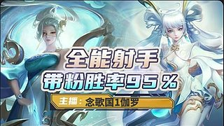國1伽羅飛機幫打百星.帶粉連勝中