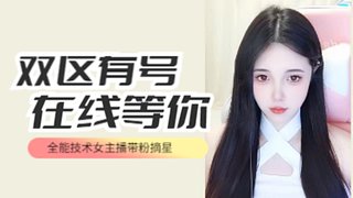?野王，法王，帶飛～?
