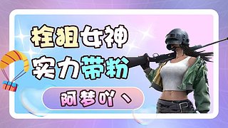 【有车位】自信即巅峰