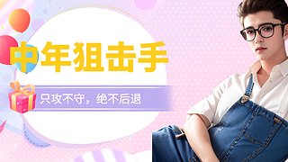 打不过也不跑，随缘做3*3