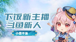 榜一赠送肝 换榜换号