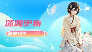 淡化凡尘的直播间