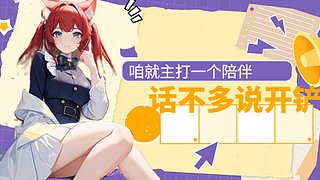 大晚上铲几局