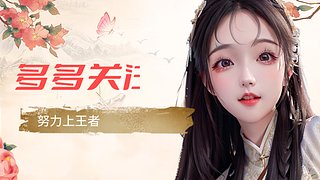 王者新赛季，继续努力，加油！&nbsp;