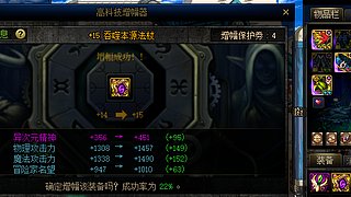 小平：土罐碰瓷 强化增幅龙袍毕业打造