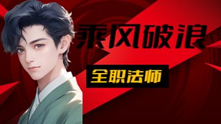 酣畅淋漓的对局