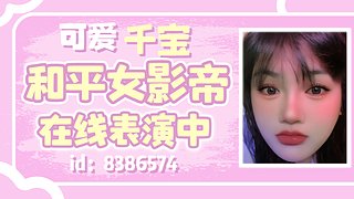 晋级赛上分三宝滴滴