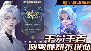 铲巅千分帮上分，不排队