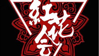 为何不避，因为不怕