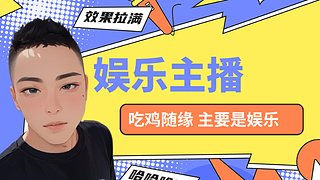 绿色娱乐吃鸡
