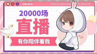 20000場的菜鳥