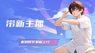 直播-绿圈带新主播 欢迎上车