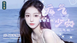 【全部都是甜妹~】