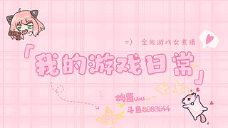 「鸽」天天开心