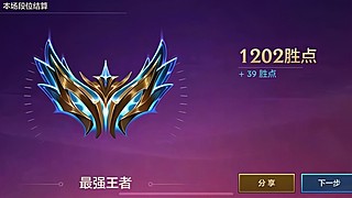 福星王者局新人主播