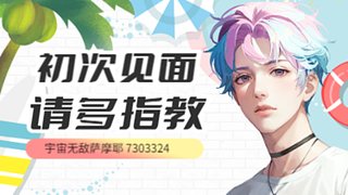 新人求关注，水晶九五！