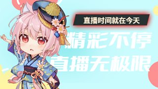 國宴組種子選手~