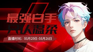 三脚粥启动！！