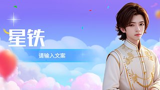 新人开播第一天 7458784