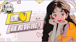 【电一有位】情绪价值拉满
