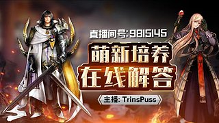 三国志小帅争洛阳顶级配将共存
