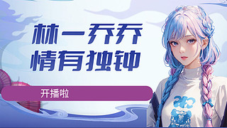 钢枪少女回归上线