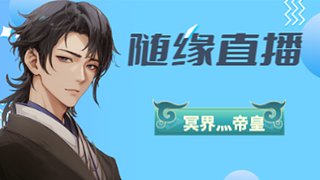 日常刷人机 8479096