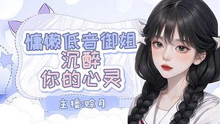 素質主播 從不罵人 11635111