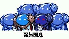 mobe： 神话！！！