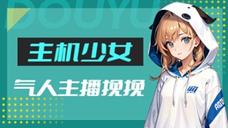 万场KD0.1，开心就好