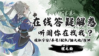養號/日常/深淵/探索/活動