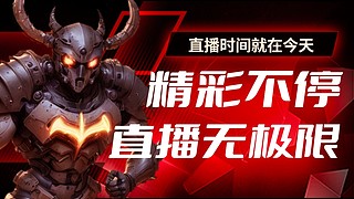 听说没有发育路