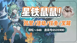 在线等板中~
