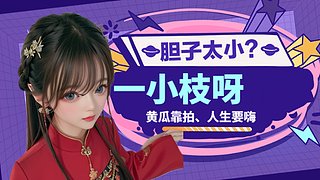 ??？標題去哪了...